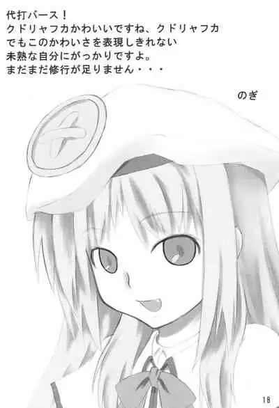 (C75) [Jangarian (Abere~ji, Nogi)] Handmaid Mei (Clannad, Little Busters!)