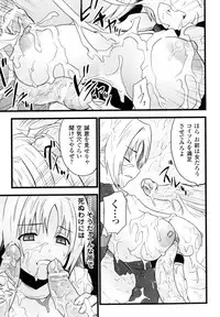 [Doi Sakazaki] High Tension