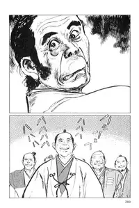 [Koike Kazuo, Kojima Goseki] Hanzou no Mon Vol.5