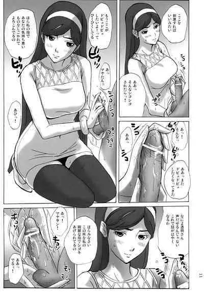 Grudge blue book report number 13