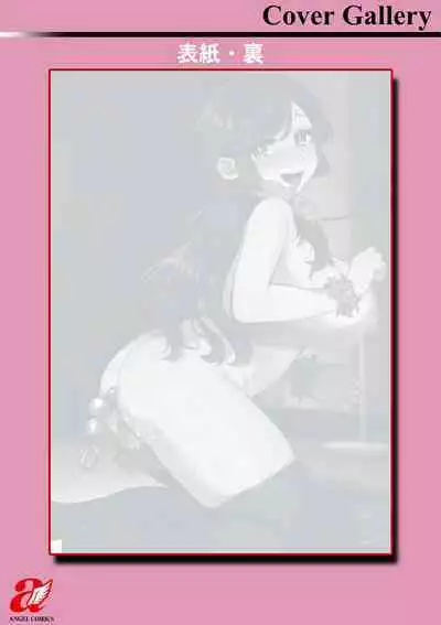 Kimi to torokete musuba rete