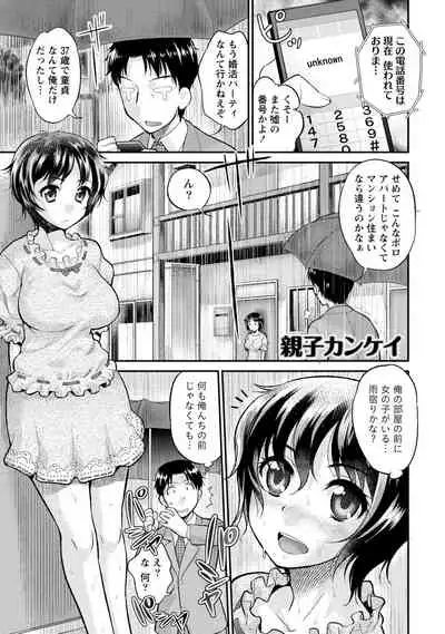 Hitozuma na Kanojo - The Girlfriend Like Wife