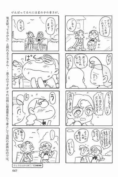 (C66) [Mutekei Fire (Yuuichi)] ND-special Volume 4 (Various)