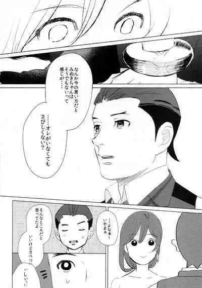 Don't leave me alone,my big LITTLE brother [JPN]