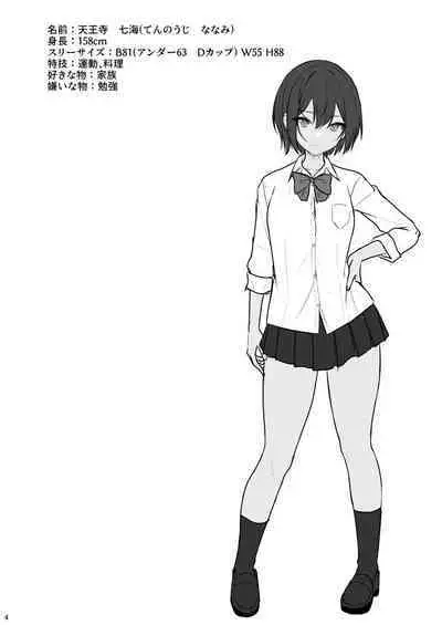 Boyish na Kanojo o Ecchi na Mesu ni Suru made