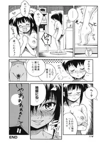 [Tsumagomi Izumo] Aneniku Inmu