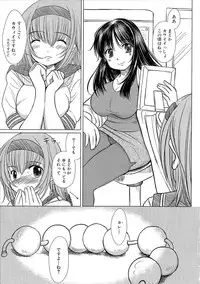 [Eniguma] Kesson Shoujo 2