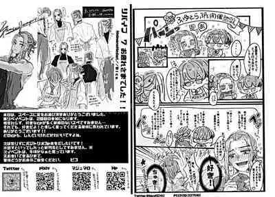 Dakara Anta tte Hito wa