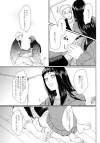(SUPER26) [Ring Memo (Oretto)] Fuyuiro Memories - Winter Color Memories (Naruto)