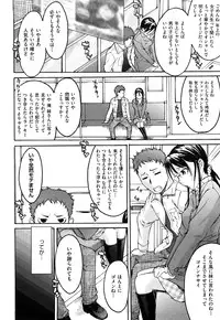 [Ube Yoshiki] Ne! Attamaro?