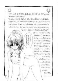 (C62) [Rabbits (Yamashita Masahiro)] Mukatsuki Teitoku 4 (Yotei) (Onegai Teacher)