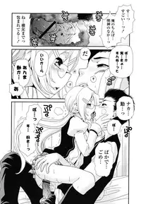 [Sanada Rin] Shojo Tankoubon