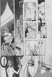 [Maro] Oyako Junko no Utage [Chinese]