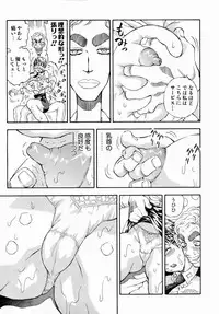 COMIC AUN 2006-07 Vol. 122