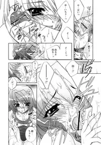 [Sumeragi Kohaku] Sweet^3 Room