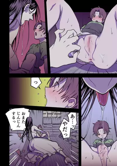 永遠に続く夏～ふたなり怪異×少女～