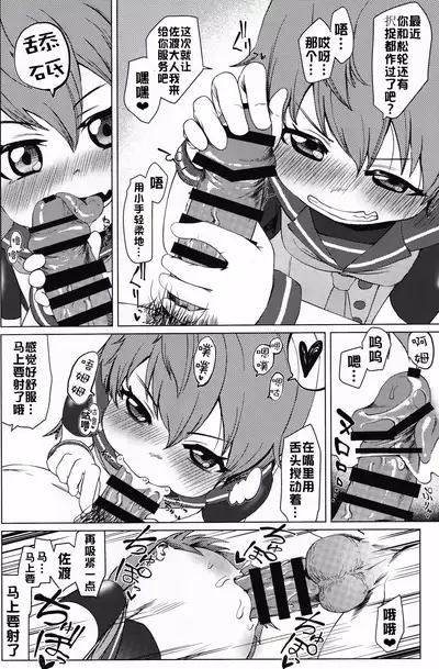 Dai Roku Hayawari Kaibou Ecchi