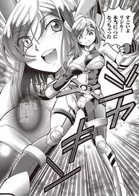 [Sumino Yuuji] Shoujo Keiji Alice