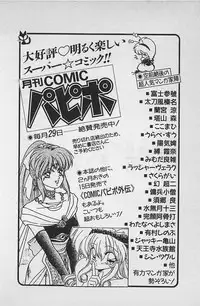 [Ginkamen] Anoko wa Million-Volt!