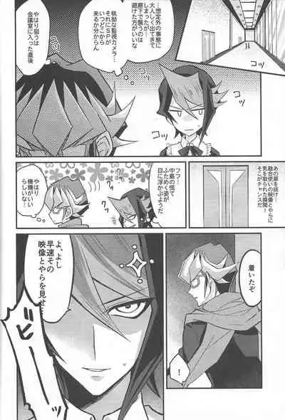 Hangyaku no Tsubasa Maid Raptors Gyakushuu Hen