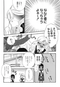 [Chinjao Roosu] School Days 1 [Digital]