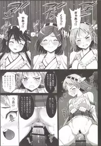[Eromazun (Ma-kurou)] Akuochi Shimakaze ~Ero Shokushu ni Otosareru Kanmusu~ (Kantai Collection -KanColle-) Complete