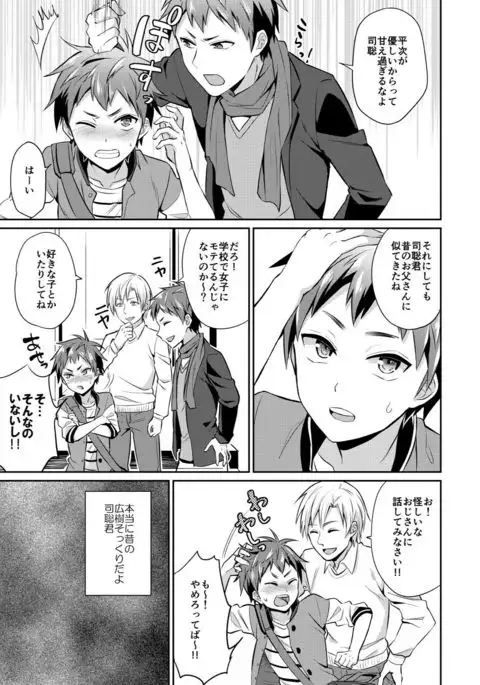 Dakara Boku wa Shinyuu no Musuko o Okasu