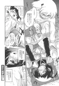 [Tomozawa Shou] Mitsu-iro no Tsubomi