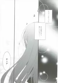 [Petica (Mikamikan)] tears (Tales of the Abyss)