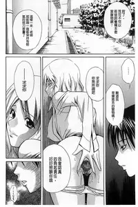 [Aoki Kanji] Dakishime Nasai! | 抱緊人家嘛! [Chinese]