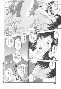 [Hiryuu Ran] Mama no Naka ni Irasshai