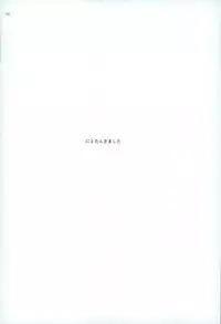 (C90) [Phlodexy (Yamano)] Tarisaretari (High☆Speed! Free! Starting Days)