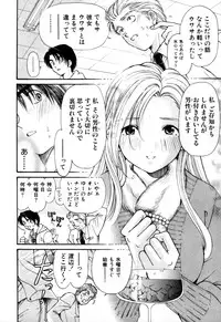 [Kobayashi Takumi] Yawaraka na Hada