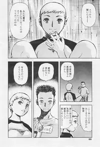 Comic TENMA 2005-07
