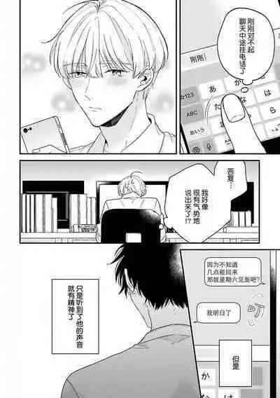 Osananajimi Honey Limited