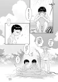 (C74) [Blue Drop (Guri)] Tsuyudaku Fight! 3 (Ookiku Furikabutte)