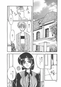 [Pegasus] Normaltte Nani ？