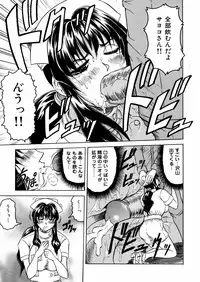 [Jamming] Shuuchi Byoutou