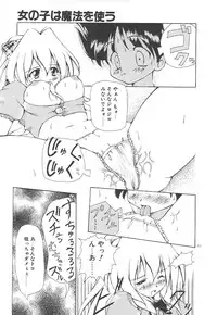 [Yasui Hirosato] Onnanoko wa Mahou wo Tsukau