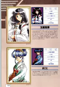 (一般画集) [ALICESOFT] Kichikuoh Rance