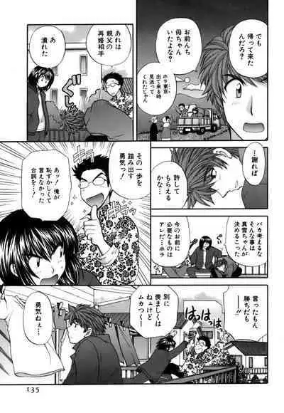 Halftime Lovers Vol. 2