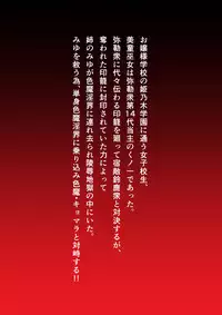 [Dai 13 Kantai] Injuu Gakuin Ch. 1