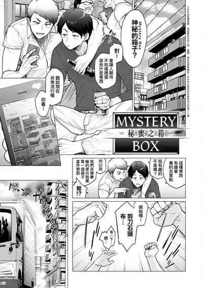 [Etuzan Jakusui] Futei with... Tokusouban [Chinese] [Digital]