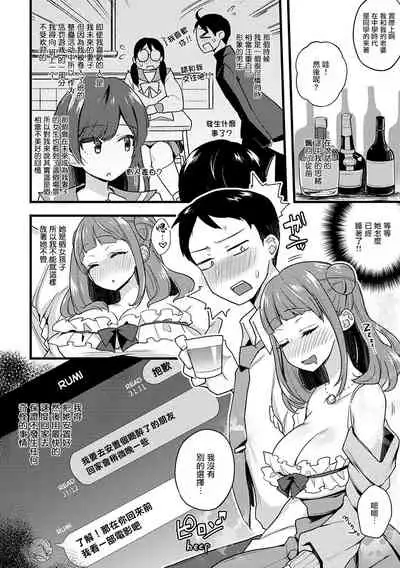 [Indo Curry] Guilty Game | 罪惡滿溢的遊戲 (BITCH ONLY) [Chinese] [Digital]