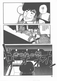 [Maka Fushigi] Atsui Yoru