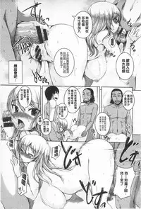 [Bosshi] Asoberu Karada - Feel Gorgeous Body For Man | 適合玩弄的肉體 [Chinese]