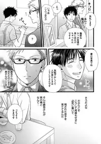 [Madara Mada] Itoshi no Love Bear - I Love Bear [Digital]