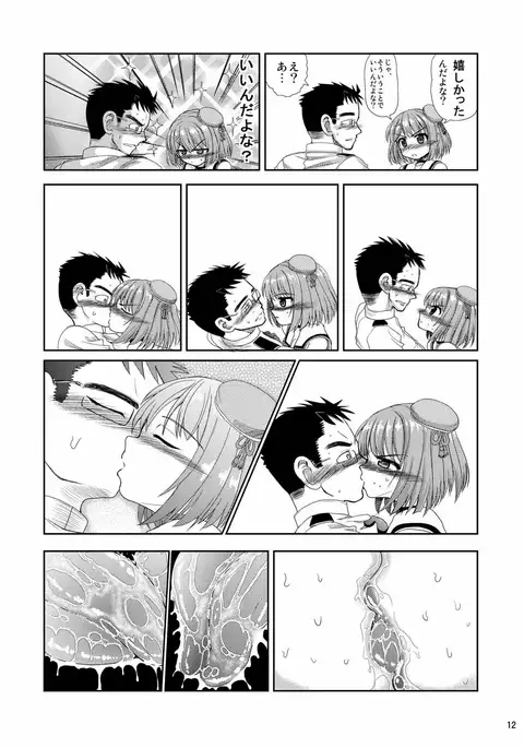 Eeh!? Maya-sama te "Ta Iku Banchou" Nandesuka!?