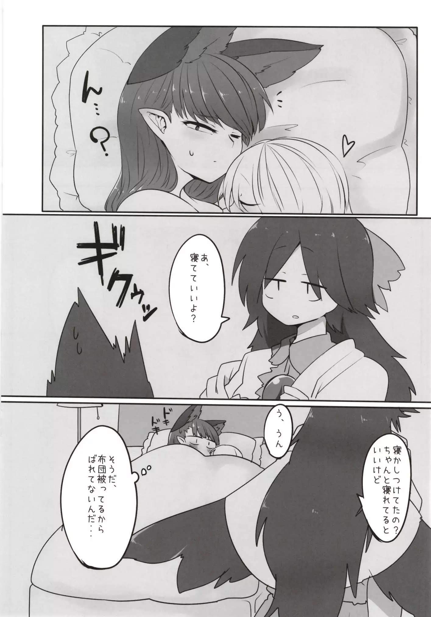 O Rin-chan to suru Hon