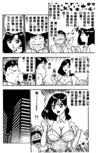 [Nagashima Chosuke] Momo Chichi Musume 2 [Chinese]